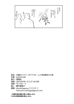 Page 35 of 18-Sai JK Liver ga  Acme Beam ni Kanzen Haiboku suru  Hon