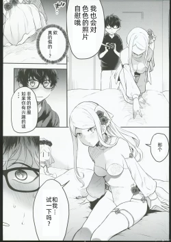 Page 10 of Cosplay Gal to Noukou Micchaku Satsueikai | cosplay女孩与亲密接触摄影会