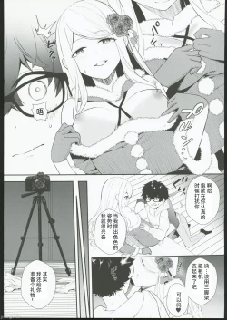 Page 30 of Cosplay Gal to Noukou Micchaku Satsueikai | cosplay女孩与亲密接触摄影会