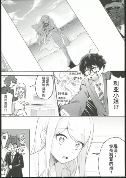 Page 5 of Cosplay Gal to Noukou Micchaku Satsueikai | cosplay女孩与亲密接触摄影会