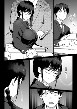 Page 20 of Zettai Fukujuu