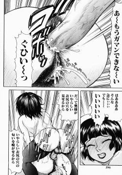 Page 200 of Who Dares Ass