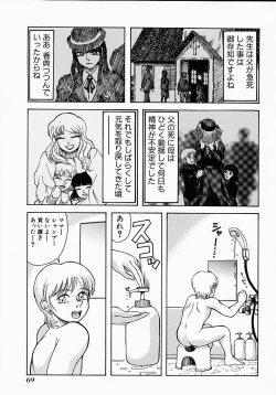 Page 73 of Who Dares Ass