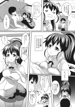 Page 3 of Wan Wan Mascot