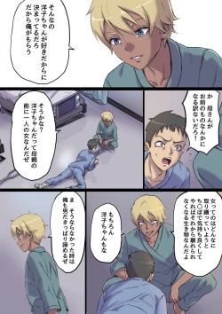 Page 11 of Zoku Tonari no Bed de Netorareru Kangoshi Jukubo