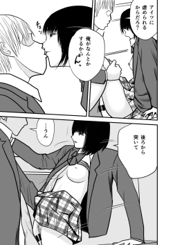 Page 39 of Jimiko no Fukushuu