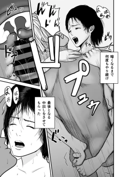 Page 47 of Jimiko no Fukushuu