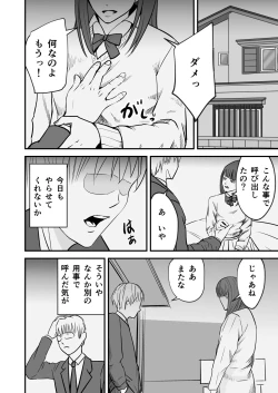 Page 4 of Jimiko no Fukushuu