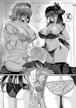 Page 23 of Itabasami na Wakachi Ai 5