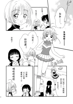 Page 10 of Hitorijime