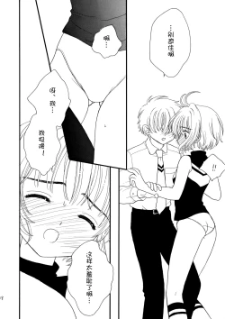 Page 18 of Hitorijime