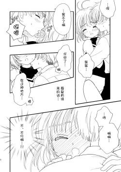 Page 20 of Hitorijime