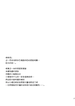 Page 33 of Hitorijime