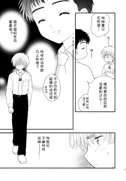 Page 7 of Hitorijime