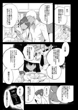 Page 4 of Hasshaku-sama ni mo Kiku Densetsu no Inma Appli!?