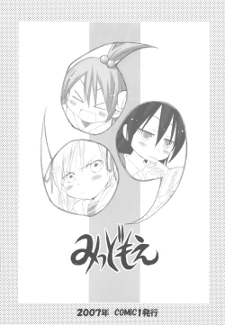 Page 21 of Arimadomoe