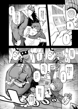Page 18 of Ie ga Shike Sugite Haete Kita Genkaku Yuuhatsu Kinoko wo Gosyoku Shite Hatsujyou Shita Ato no Are ya Kore
