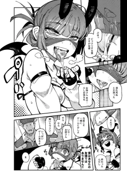 Page 38 of Ie ga Shike Sugite Haete Kita Genkaku Yuuhatsu Kinoko wo Gosyoku Shite Hatsujyou Shita Ato no Are ya Kore