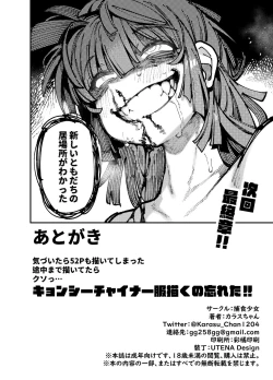 Page 54 of Ie ga Shike Sugite Haete Kita Genkaku Yuuhatsu Kinoko wo Gosyoku Shite Hatsujyou Shita Ato no Are ya Kore