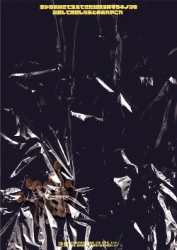 Page 56 of Ie ga Shike Sugite Haete Kita Genkaku Yuuhatsu Kinoko wo Gosyoku Shite Hatsujyou Shita Ato no Are ya Kore