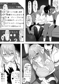 Page 17 of Kanojo o Futanari Buin-tachi ni Sashidashite Isshuukan... Kanojo no Hamedori o Smapho de Okuriau no ga Bu de Hayatte Iru...