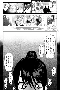 Page 18 of Kanojo o Futanari Buin-tachi ni Sashidashite Isshuukan... Kanojo no Hamedori o Smapho de Okuriau no ga Bu de Hayatte Iru...