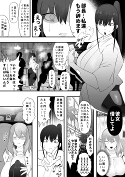 Page 2 of Kanojo o Futanari Buin-tachi ni Sashidashite Isshuukan... Kanojo no Hamedori o Smapho de Okuriau no ga Bu de Hayatte Iru...