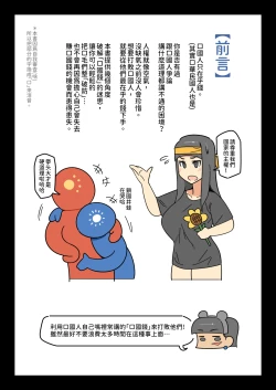 Page 2 of I Love Cxina