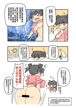 Page 4 of I Love Cxina