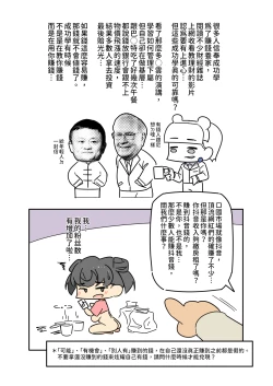 Page 7 of I Love Cxina