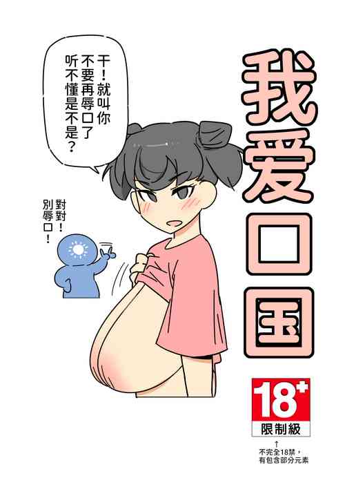 Download I Love Cxina