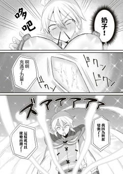 Page 21 of Tsukidasei！Chinpocalibur | 刺出去！肉棒石中劍