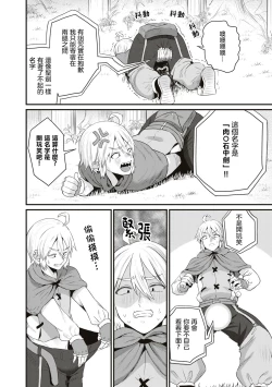 Page 5 of Tsukidasei！Chinpocalibur | 刺出去！肉棒石中劍