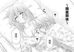 Page 14 of Netafuri Mama | 裝睡的媽媽