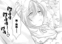 Page 28 of Netafuri Mama | 裝睡的媽媽