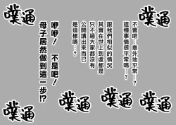 Page 44 of Netafuri Mama | 裝睡的媽媽