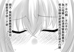 Page 47 of Netafuri Mama | 裝睡的媽媽