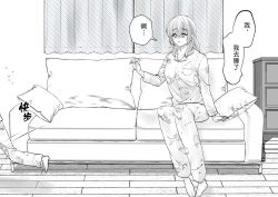 Page 53 of Netafuri Mama | 裝睡的媽媽