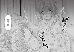 Page 64 of Netafuri Mama | 裝睡的媽媽