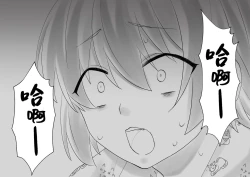 Page 67 of Netafuri Mama | 裝睡的媽媽