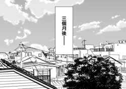 Page 81 of Netafuri Mama | 裝睡的媽媽