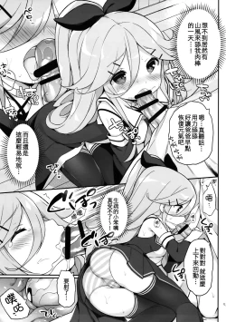 Page 11 of Papa no Kanbyou shichau mon!