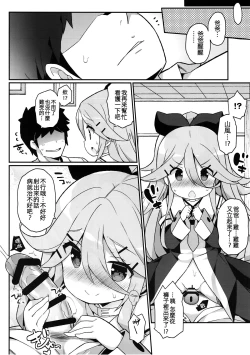 Page 24 of Papa no Kanbyou shichau mon!