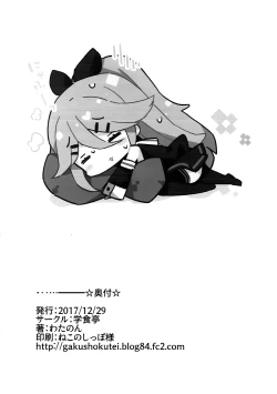 Page 26 of Papa no Kanbyou shichau mon!