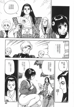 Page 105 of Superoid Ai I Chijoku Dorei Hen