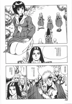 Page 108 of Superoid Ai I Chijoku Dorei Hen