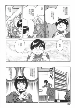 Page 114 of Superoid Ai I Chijoku Dorei Hen