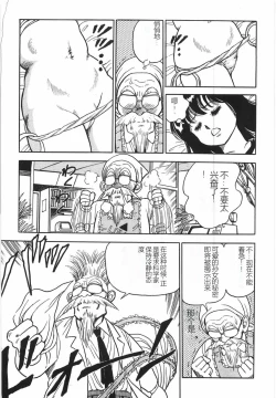 Page 13 of Superoid Ai I Chijoku Dorei Hen