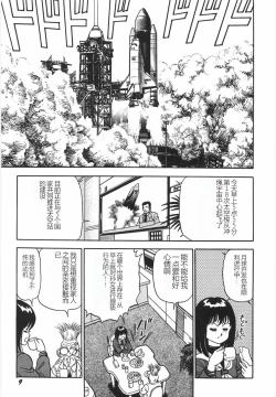Page 15 of Superoid Ai I Chijoku Dorei Hen