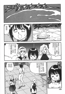 Page 186 of Superoid Ai I Chijoku Dorei Hen